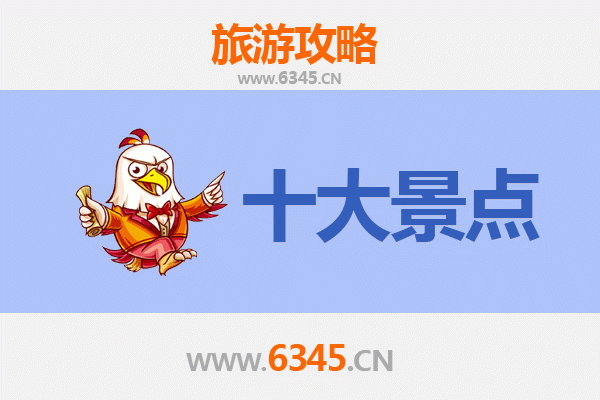 宜宾江安旅游必去十大景点推荐