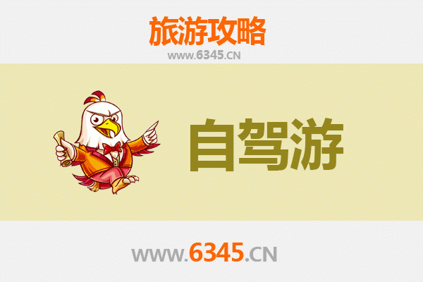宜宾江安自驾游全攻略：竹海漫游与古镇探秘