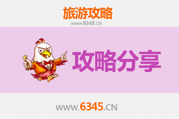 宜宾江安至湄洲岛旅游攻略：跟团还是自由行？