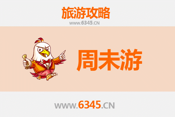 宜宾江安周末游攻略：竹海漫游与古镇寻幽的惬意时光