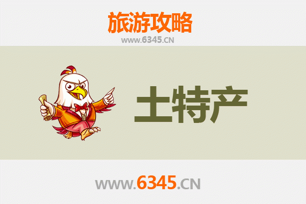 宜宾江安旅游必带土特产全攻略：地道美食与手信精选