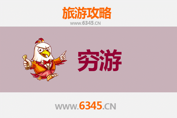 宜宾江安一个人穷游攻略：预算300元玩转长江小城