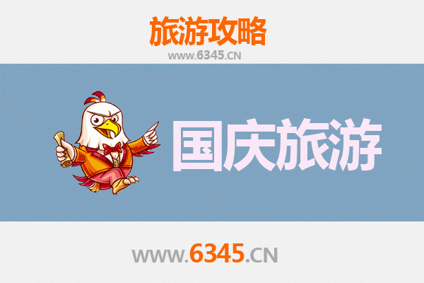 十一江安小众省钱攻略：避开人潮，解锁宜宾隐秘宝藏地