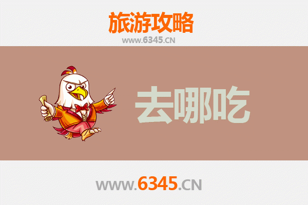 宜宾江安美食攻略：地道特色菜品与必吃指南